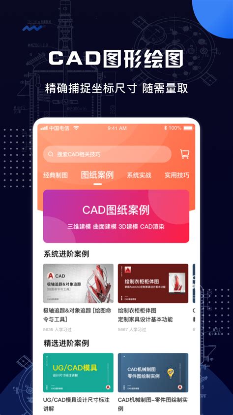 CAD快速看图官方下载-CAD快速看图 app 最新版本免费下载-应用宝官网