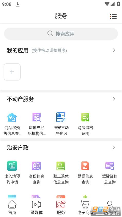 爱淮阴app下载-爱淮阴app安装下载v2.02 (爱淮阴客户端)-乐游网软件下载