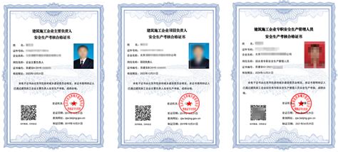 2023年北京安全员考试报名培训-安全员-建筑培训网（www.jzpx.net）