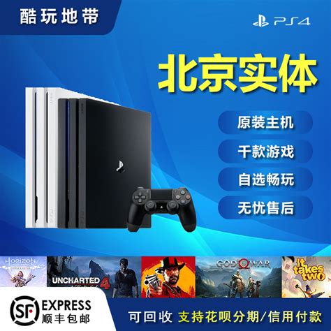 PS4游戏机Pro港版Slim薄机12型11型二手厚机折腾版国行家用游戏机-淘宝网