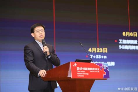 中国联通刘烈宏：摆脱“老眼光”，电信行业在数字经济新赛道上全面升维 - 5G通信网