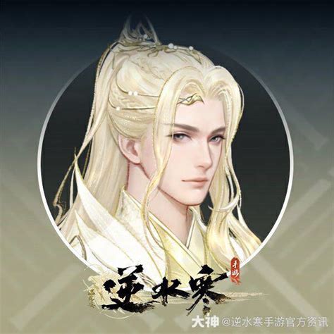 逆水寒头像非主流