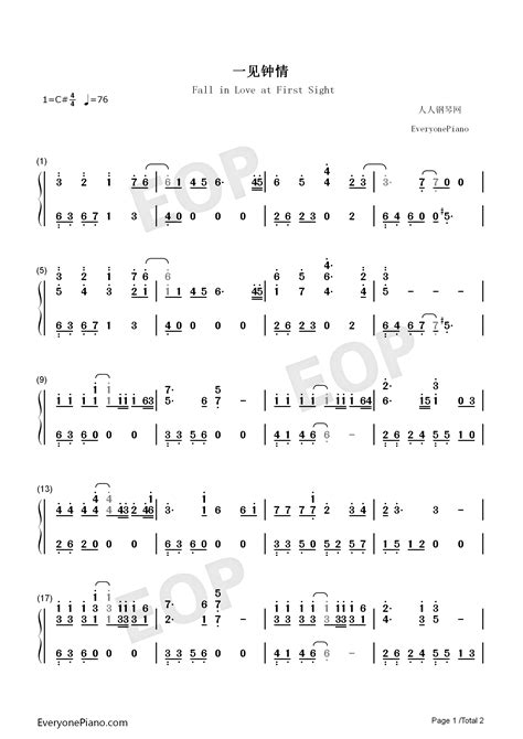 一见钟情-《新还珠格格》插曲双手简谱预览1-钢琴谱文件（五线谱、双手简谱、数字谱、Midi、PDF）免费下载