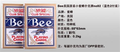 小蜜蜂扑克牌批发正品bee扑克德州纸牌NO.92原装美国进口整条整箱-阿里巴巴