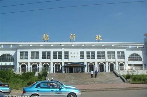 12月1日起！临沂北站更名为临沂东站_高铁枢纽站