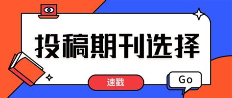 20090629 如何撰写和发表高水平的科研论文-叶茂_word文档在线阅读与下载_无忧文档