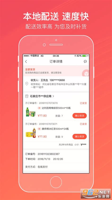 新商盟订货平台零售户功能介绍_腾讯视频