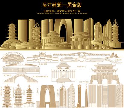 吴江城市夜景设计图__广告设计_广告设计_设计图库_昵图网nipic.com