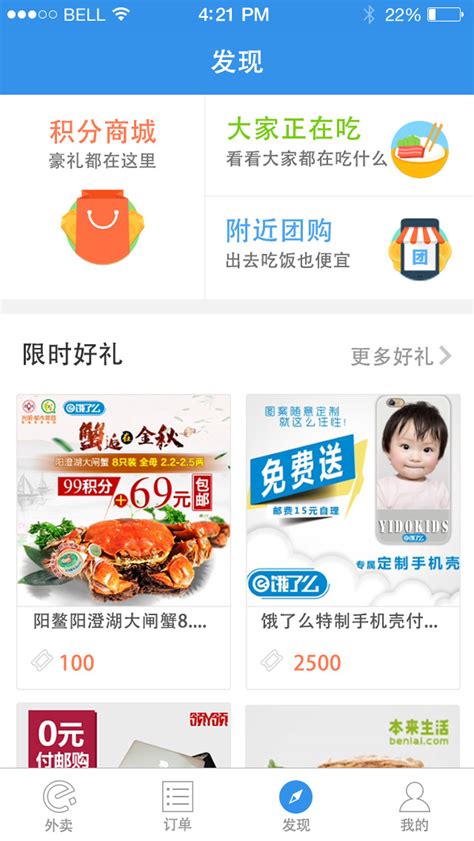 饿了么 APP界面设计|UI|APP界面|wangweixia - 原创作品 - 站酷 (ZCOOL)
