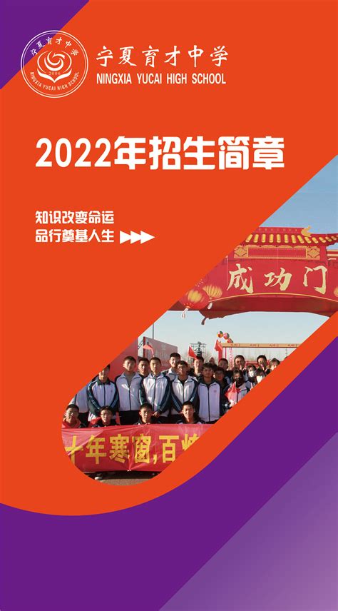 2021年东北育才学校超常教育实验部招生简章！_体温