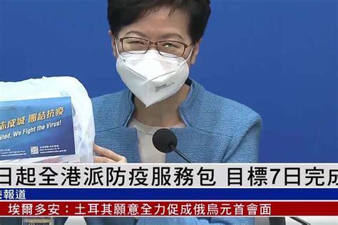 香港特区政府2日起全港派防疫服务包 目标7日完成_凤凰网视频_凤凰网
