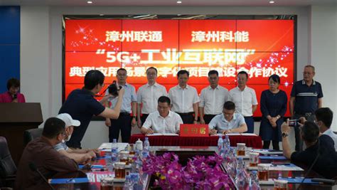 “5G+智慧园区” 打造漳州市能耗管理云平台示范标杆-闽南网