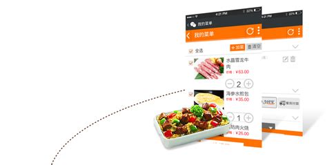 智慧餐饮 - 微信支付商户平台