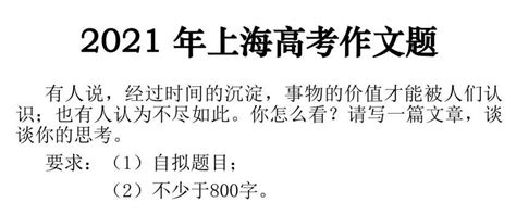 上海2023春季高考作文题出炉啦！附近年作文题集锦_手机新浪网