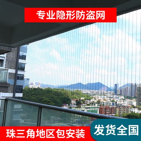 明亮安格隐形防盗网两种功能 - 深圳市明亮安格科技开发有限公司