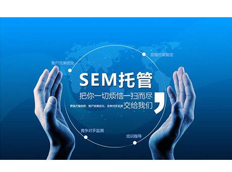 企业网站SEM外包托管服务_桥路营销