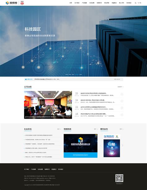 【企业网站设计】深圳华星光电-网站建设案例