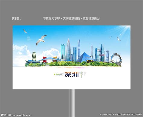 深圳cbd中心大楼户外广告牌模板-包图网