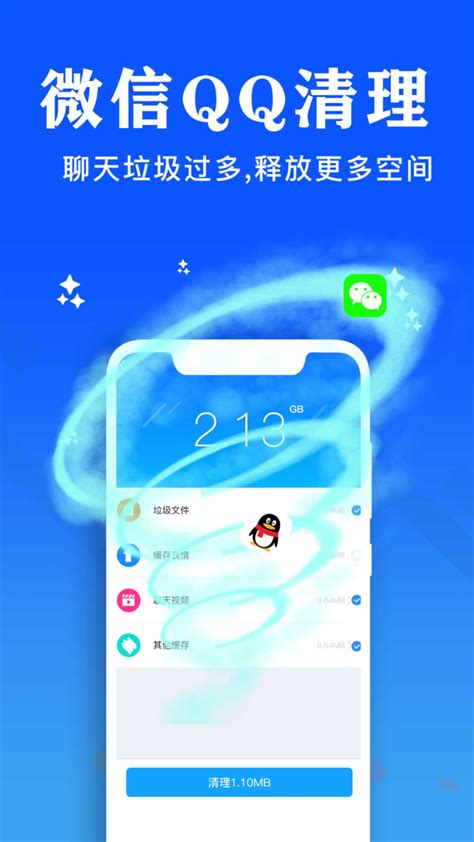 手机管家下载2021安卓最新版_手机app官方版免费安装下载_豌豆荚