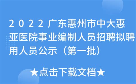 2020惠州市名企招聘-河南科技大学招生就业办公室（大学生就业创业指导中心）