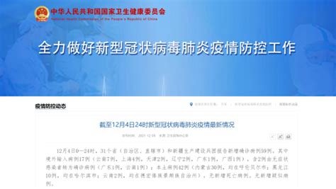 12月4日31省区市新增42例本土确诊，其中内蒙古30例_凤凰网视频_凤凰网