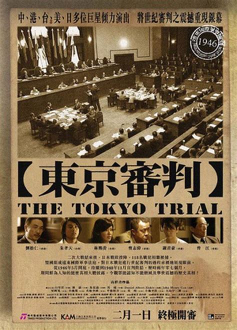 东京审判(The Tokyo Trial)-电影-腾讯视频