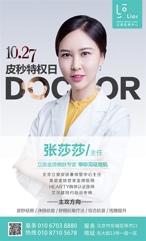 【变化|河南省胸科医院门诊坐诊表（8月3日——8月30日））|时间|表单|河】_傻大方