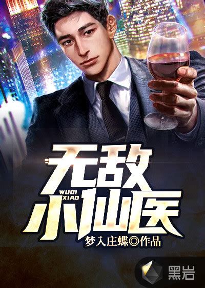 第68集《叶凡穿越系统修仙》收服禁婆_高清1080P在线观看平台_腾讯视频