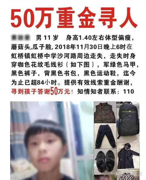 “警”急助力 迅速找回走失儿童 - 公安 - 中国网•东海资讯