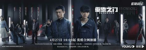张译、王俊凯《重生之门》今晚开始连播九集！
