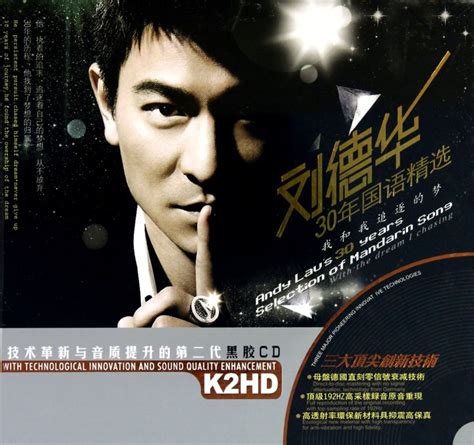 CD1 刘德华《2011 国语30年(2CD)》[WAV 分轨]_专辑_5.1音乐网