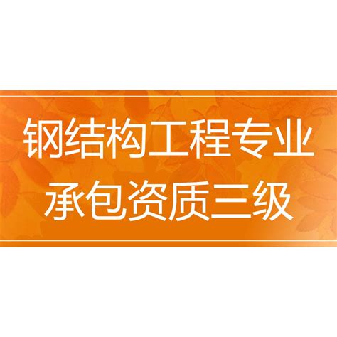 广东荣盛业杭萧钢构有限公司招聘信息-钢结构招聘网