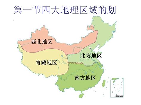 中国七大区域划分图,中国八大区域划分图,中国七大区域分布图(第3页)_大山谷图库