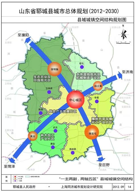 郓城规划2020,未来五年郓城规划图,郓城二环路规划(第6页)_大山谷图库