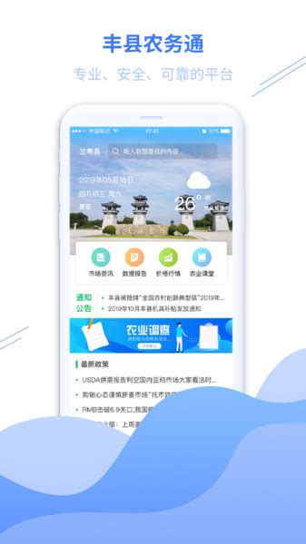 丰县论坛app下载-丰县论坛手机版下载v6.5.0 安卓版-旋风软件园