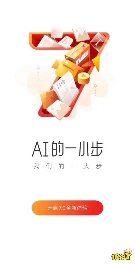 android新闻app