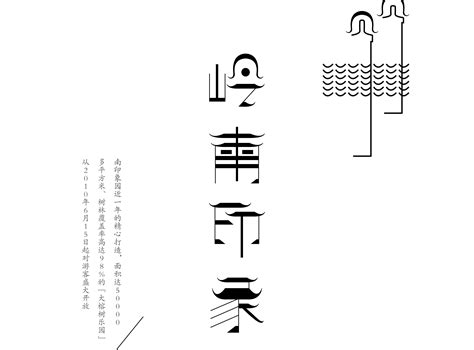 一位设计师将中国34个省市用字体logo的设计形式惊艳了世界 – 123标志设计博客