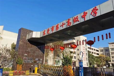 东莞十大重点高中，东莞十大品牌学校排名