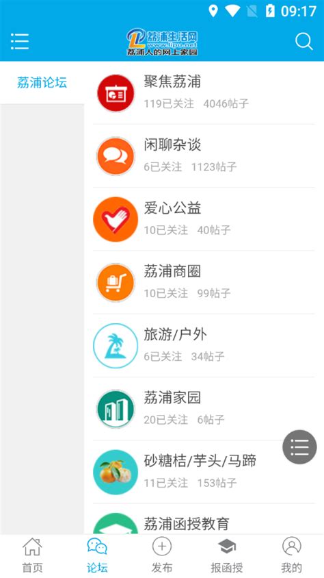 荔浦生活网最新版app下载-荔浦生活网官方手机版v10.0.9安卓版_新绿资源网