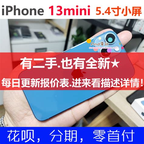 二手Apple/苹果 iPhone 13 mini pro 苹果13国行美版有锁无锁手机-淘宝网