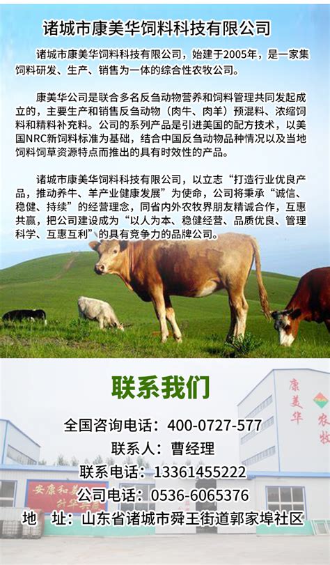 育肥牛羊料 牛羊配合饲料40kg 育牛料 营养料 增肥育肥按需定制