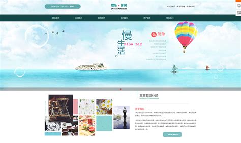 页面版式设计_海洋网络