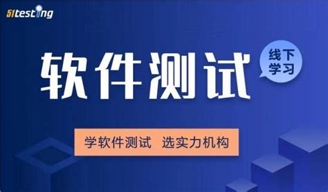 郑州高新区有实力的软件测试培训机构名单盘点