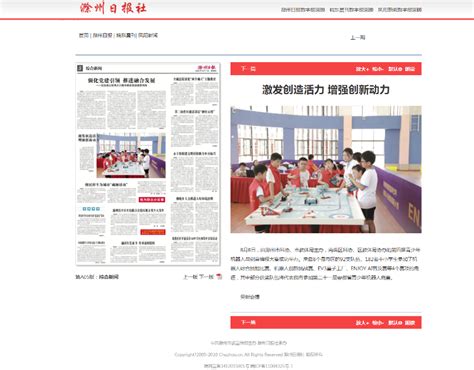 《滁州日报》：激发创造活力 增强创新动力_滁州市南谯区人民政府