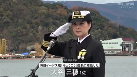 日本首位女性宙斯盾舰舰长正式就职妙高号驱逐舰_手机凤凰网