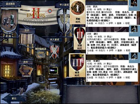 《帝国时代3》兵种克制介绍 各国特殊兵种解析 - 帝国时代3 - 酷乐米