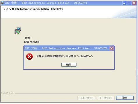 DB2错误信息码大全-华军科技数据恢复