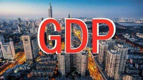 中国内地GDP万亿俱乐部城市增至24个：6个位于北方 广东数量追平江苏_凤凰网财经_凤凰网