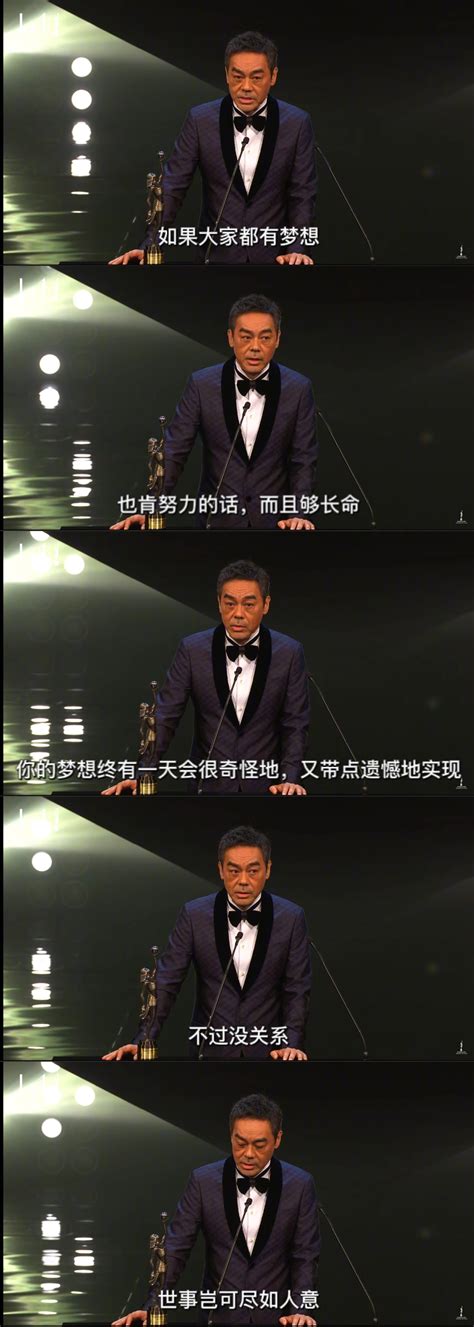 刘青云老师在这届香港电影金像奖的获奖感言里说|刘青云|香港电影金像奖|感言_新浪新闻