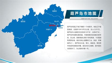 辽宁省各地市地图PPT介绍模板下载，PPT模板,免费下载 _ 表格110